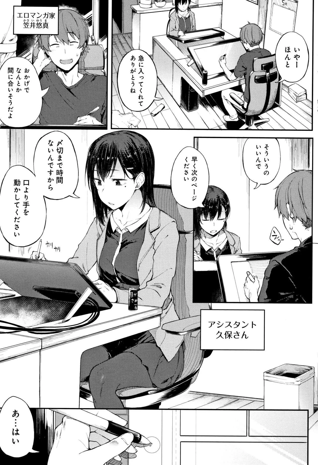 [スピリタス太郎] 好きの吐息 + 4Pリーフレット_8