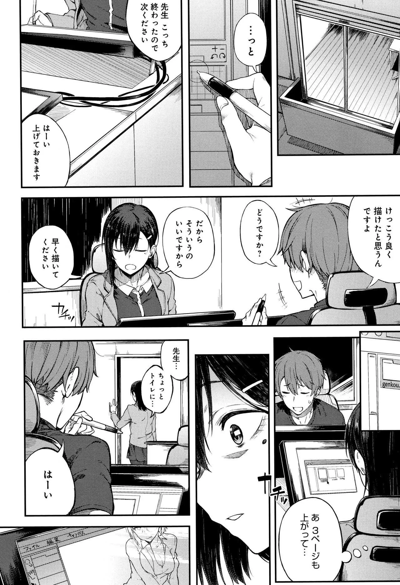 [スピリタス太郎] 好きの吐息 + 4Pリーフレット_9