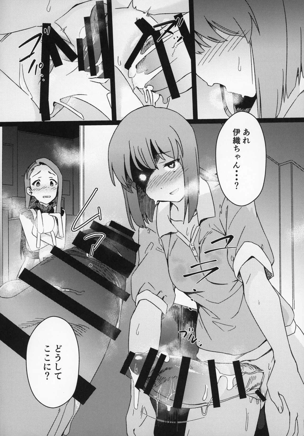 (C97) [水密桃工房 (モモの水道水)] 雪ちんぽ ふたなり雪歩が暴走して伊織とエッチしちゃう本 (アイドルマスター)