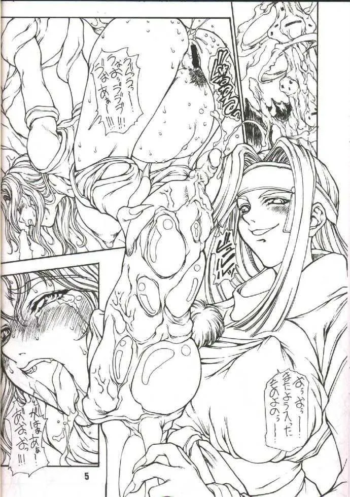 (C58) [眞嶋堂 (まとう)] 落陽ノ刻 (サムライスピリッツ)_2