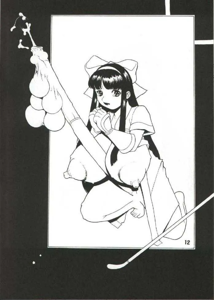(C58) [眞嶋堂 (まとう)] 落陽ノ刻 (サムライスピリッツ)_9