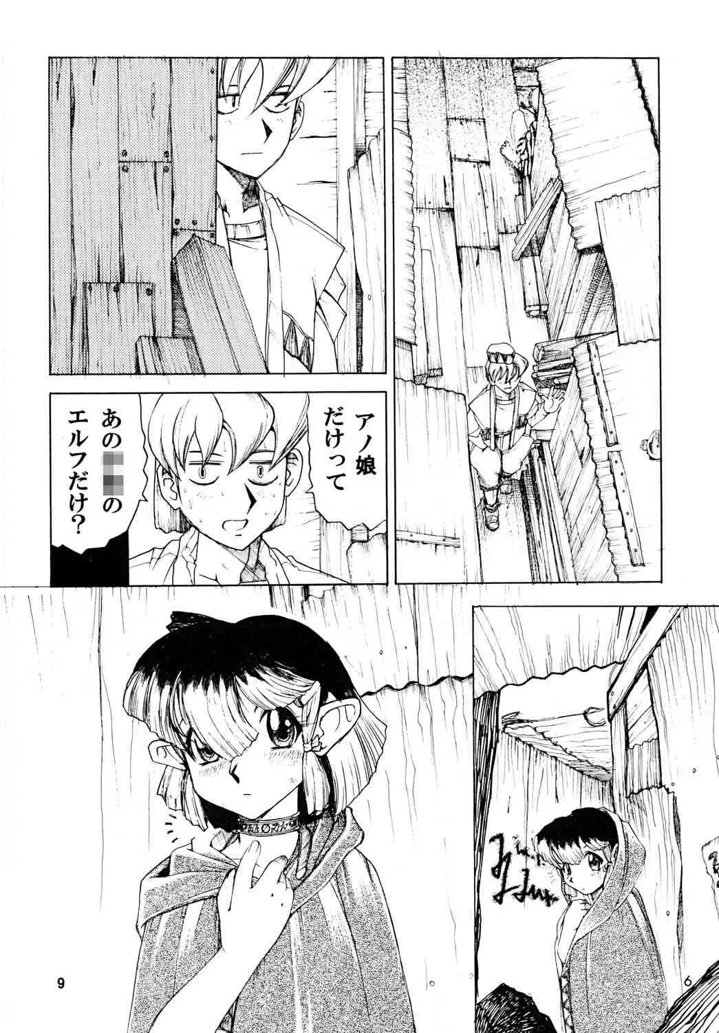 [スミレ倶楽部8823 (大阪花之子)] TATESE @LL_10