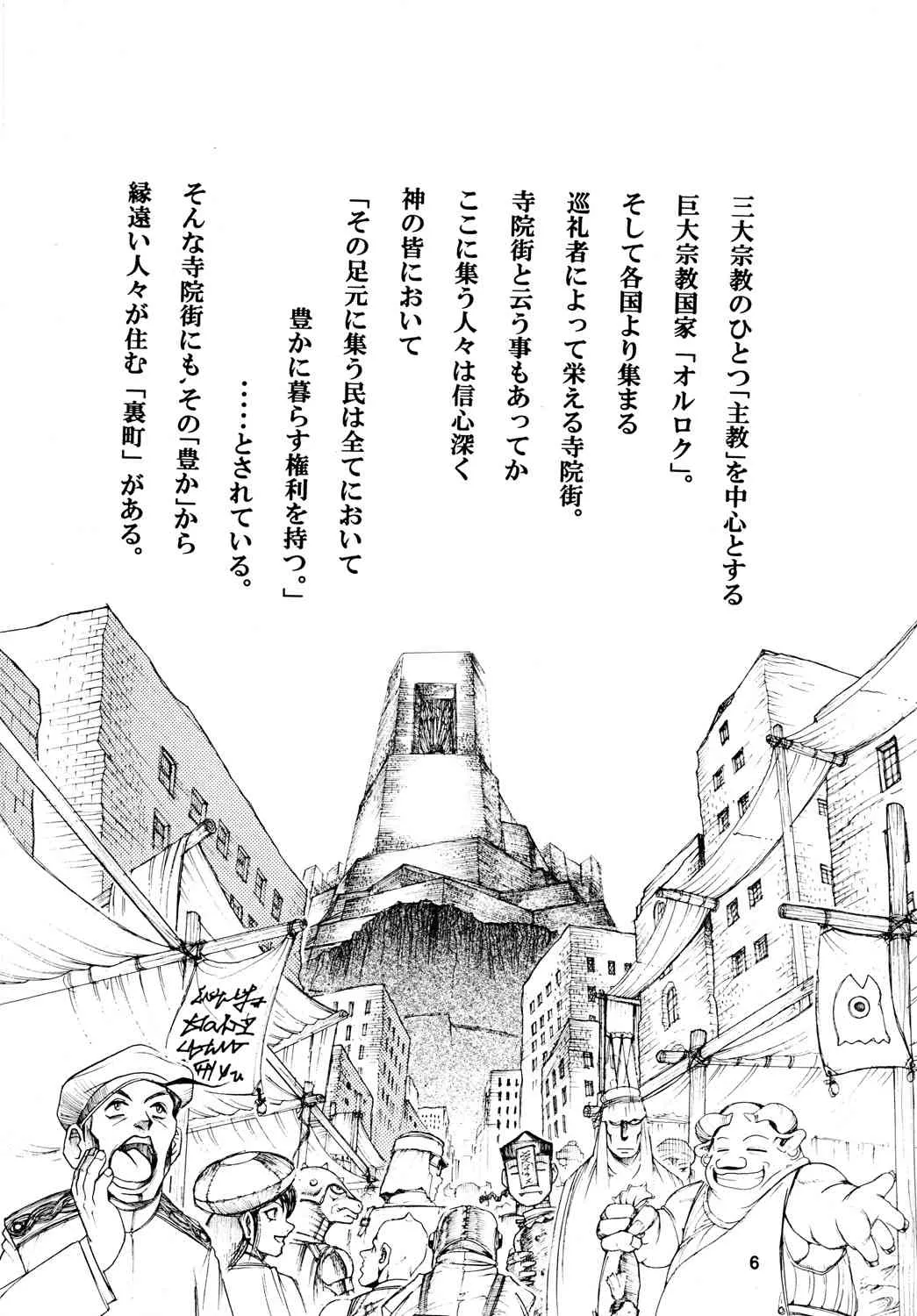 [スミレ倶楽部8823 (大阪花之子)] TATESE @LL_7