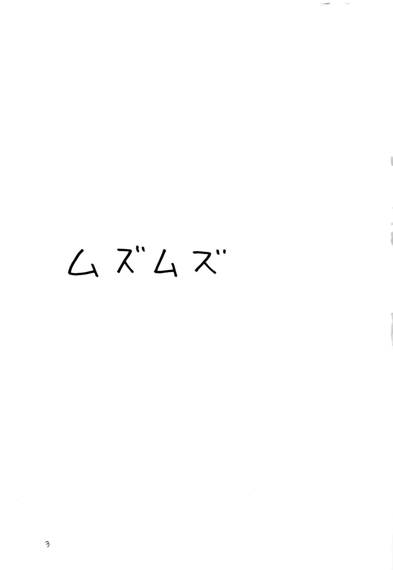 [ととにし (東西)] ムズムズ (機動戦士ガンダム 鉄血のオルフェンズ)_4