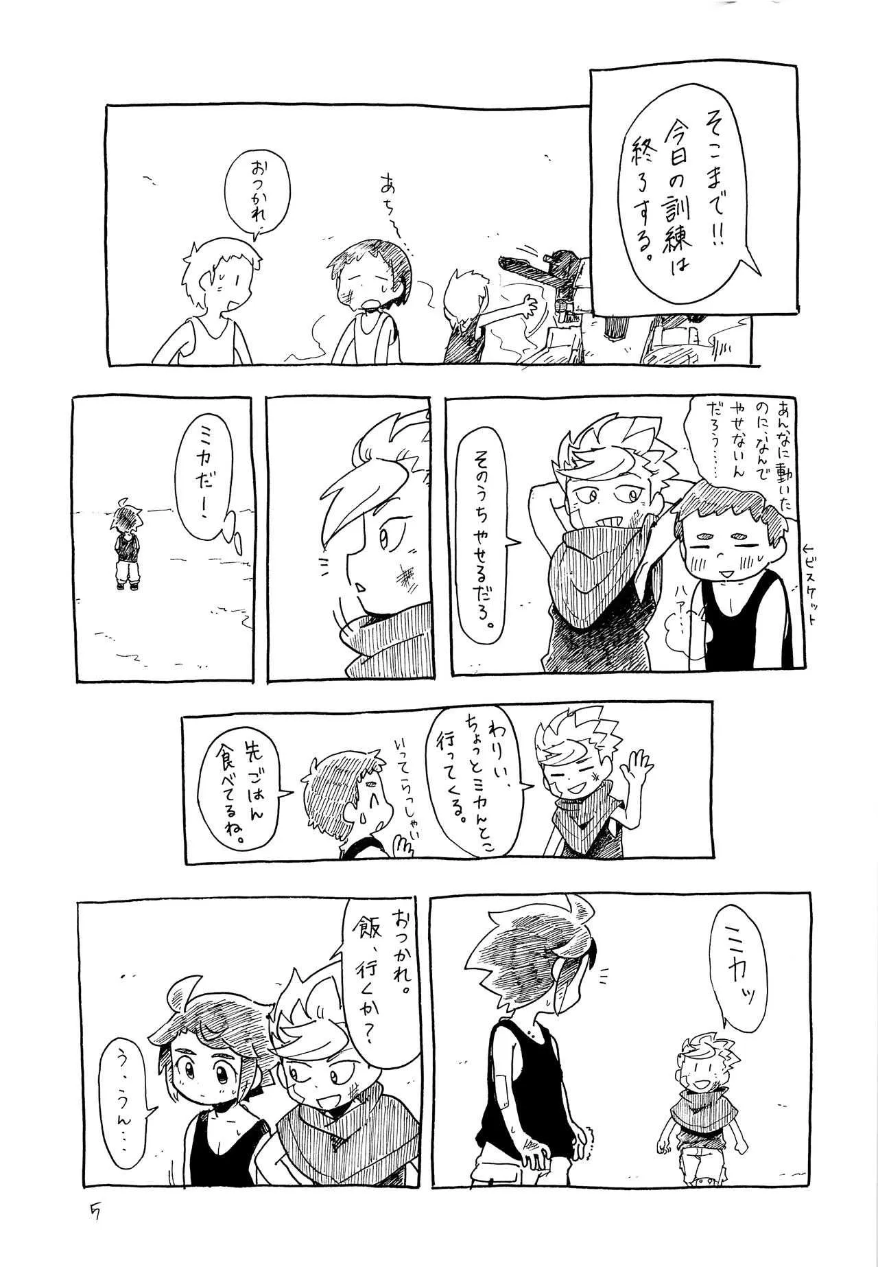 [ととにし (東西)] ムズムズ (機動戦士ガンダム 鉄血のオルフェンズ)_6