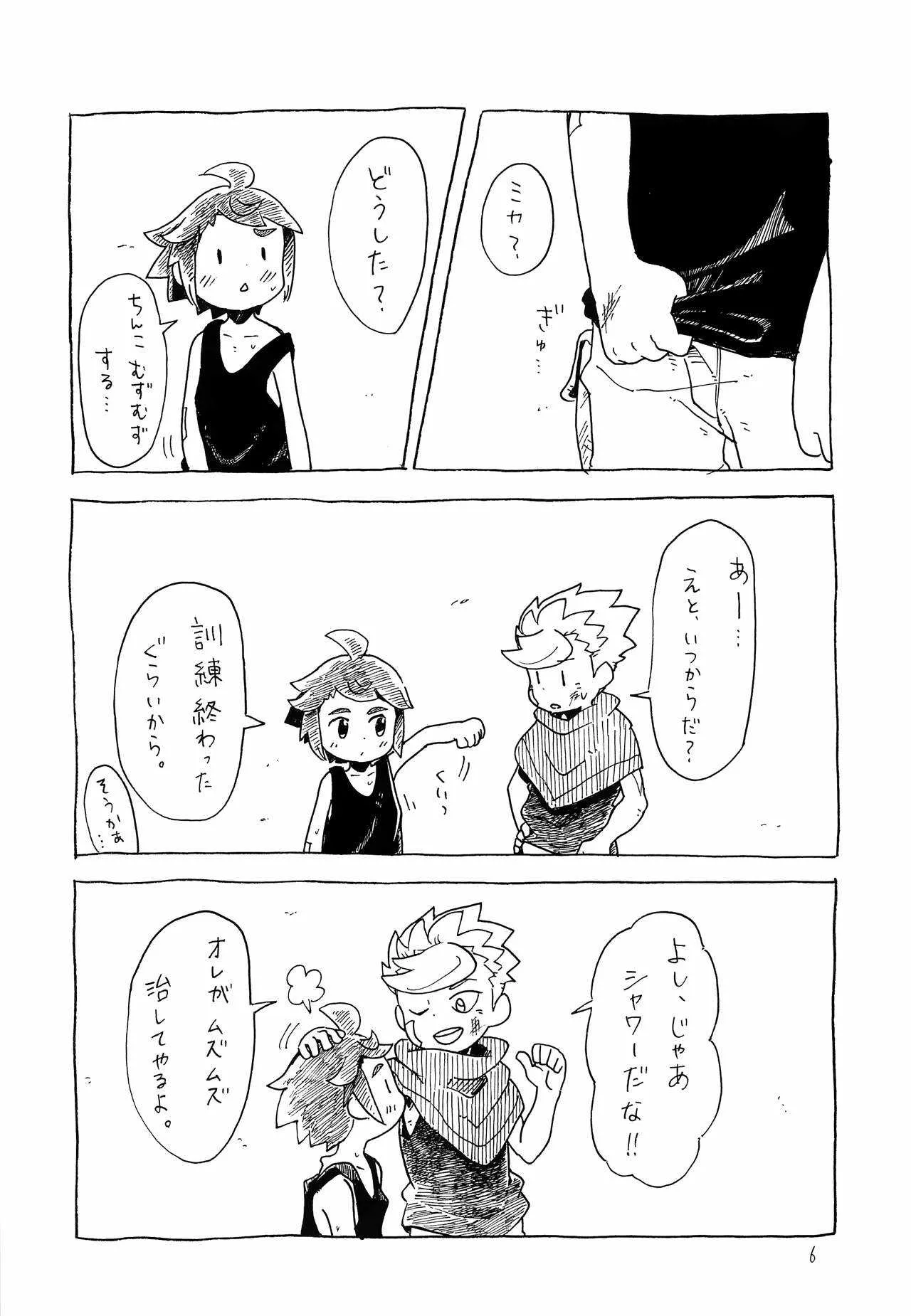 [ととにし (東西)] ムズムズ (機動戦士ガンダム 鉄血のオルフェンズ)_7
