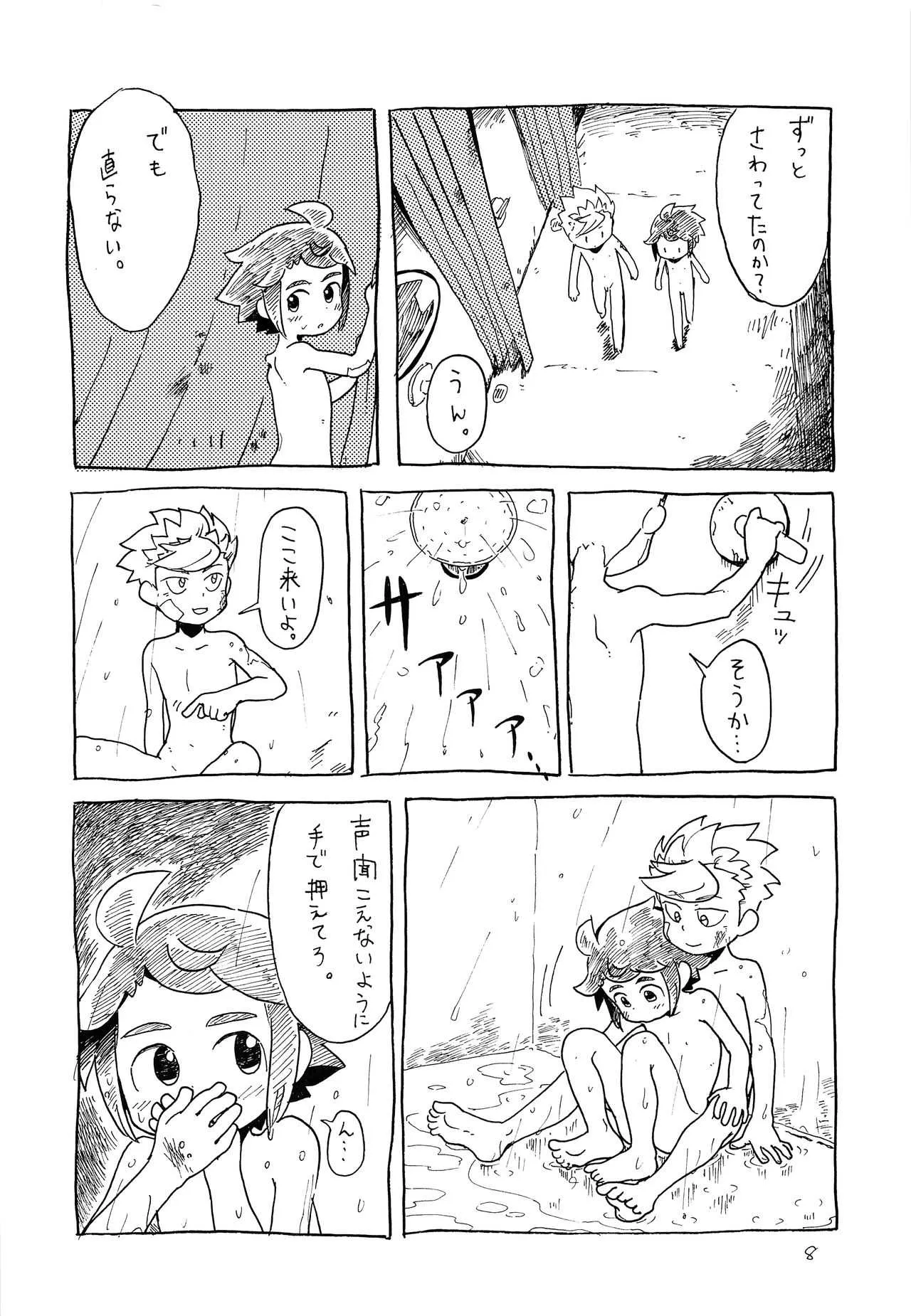 [ととにし (東西)] ムズムズ (機動戦士ガンダム 鉄血のオルフェンズ)_9