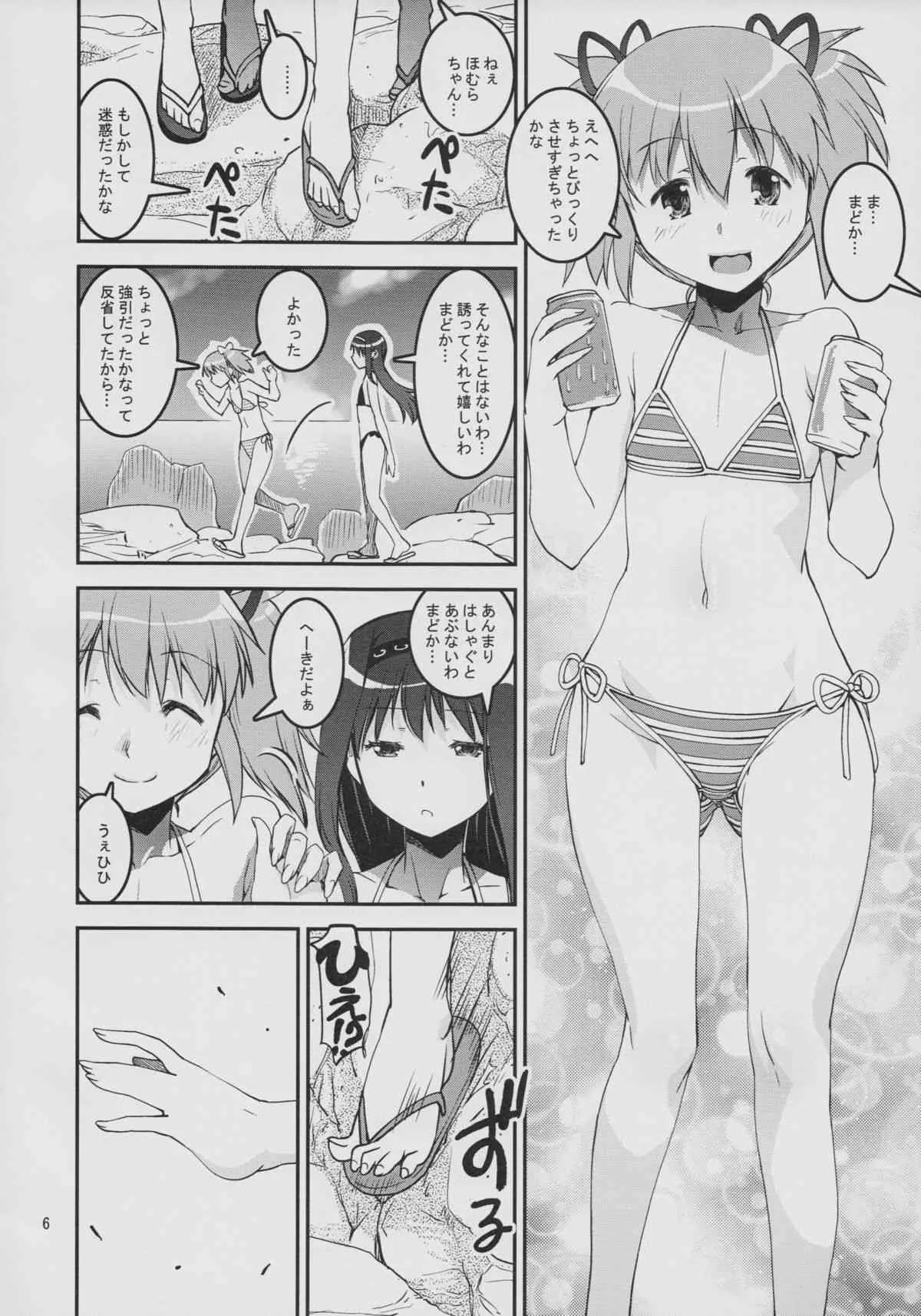 (C86) [かたまり屋 (カネツキマサヨシ, しなま) DevilAX (魔法少女まどか☆マギカ)