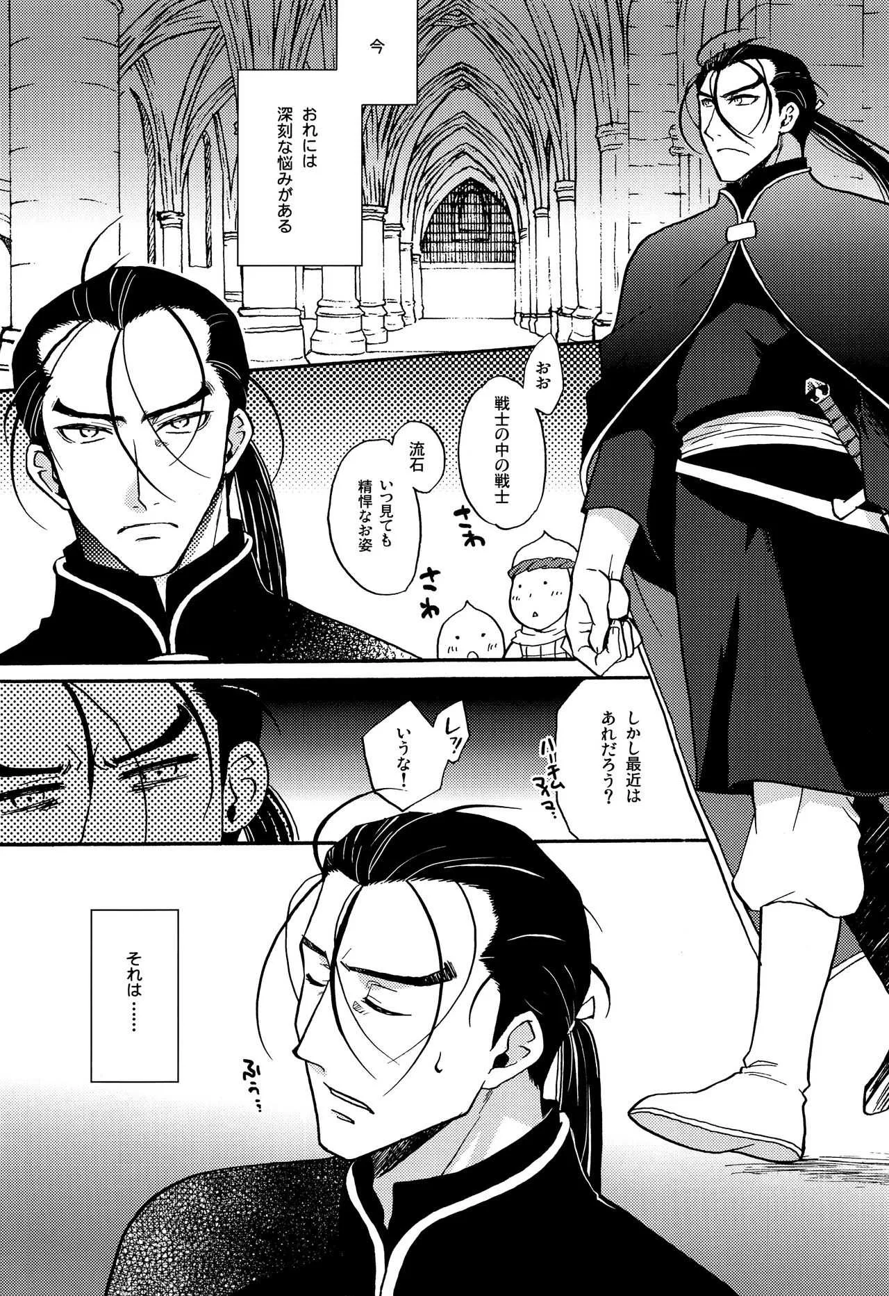 (C94) [ねるねる (ねるね)] ハッピーラッキージェットマシーン (アルスラーン戦記)_2