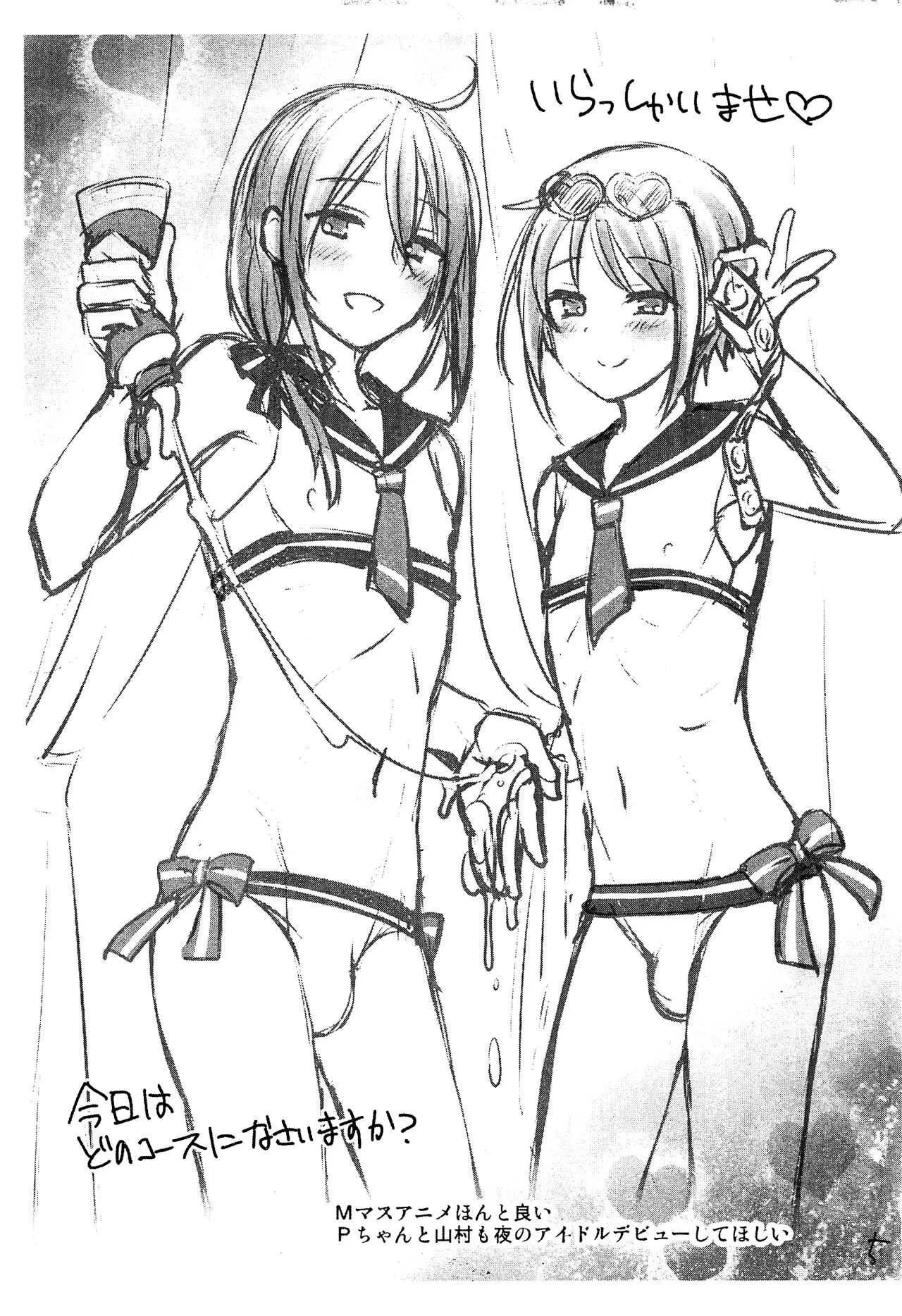 (C93) [かくこのか (めの子)] らくがき紙 (よろず)_5
