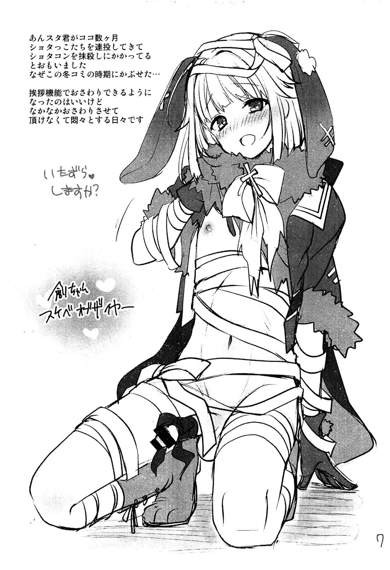 (C93) [かくこのか (めの子)] らくがき紙 (よろず)_7