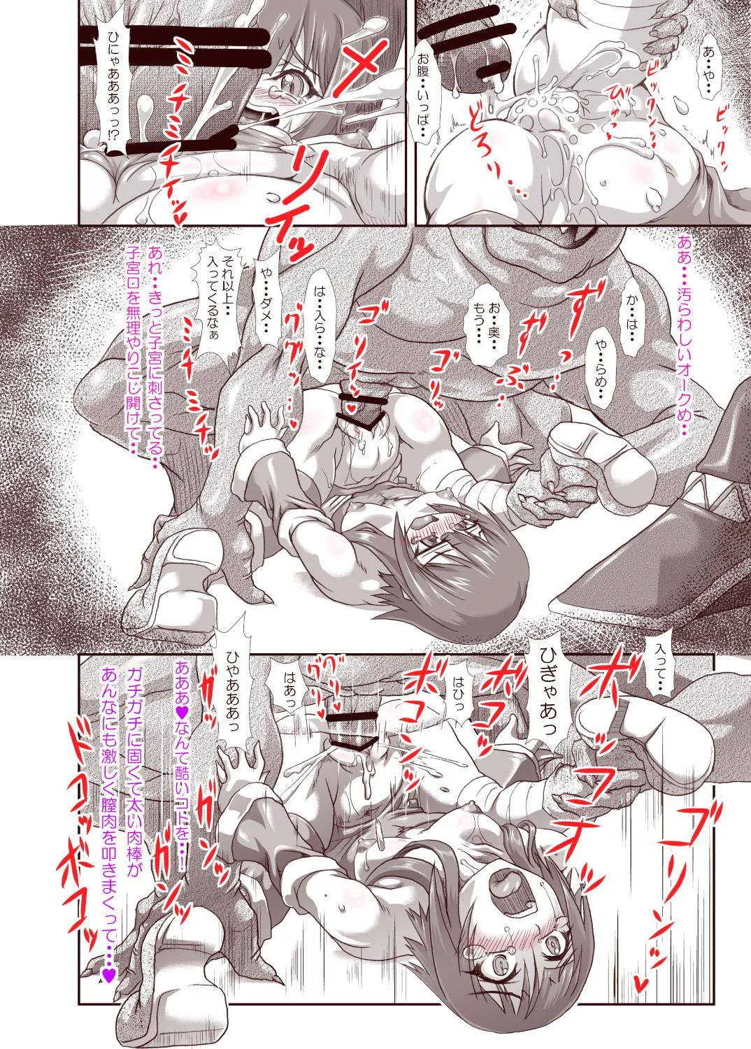 [ふる屋 (TAKE)] この素晴らしく運がない君に! (この素晴らしい世界に祝福を!) [DL版]_10