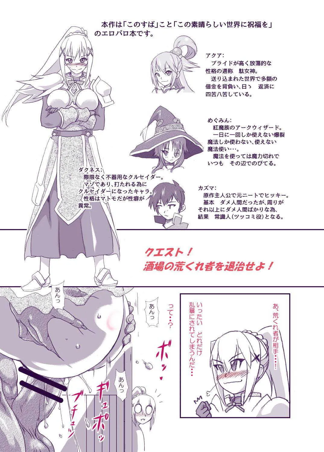 [ふる屋 (TAKE)] この素晴らしく運がない君に! (この素晴らしい世界に祝福を!) [DL版]_3