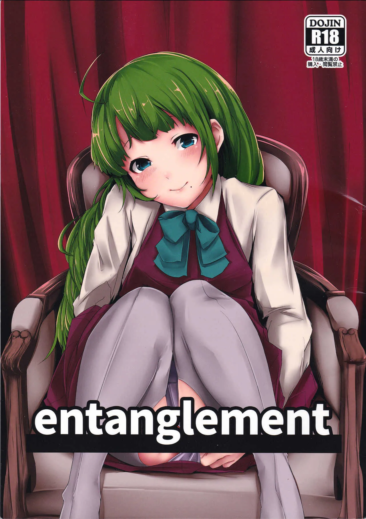 (C89) [でぱれーしょん (キリエっぱ)] entanglement (艦隊これくしょん -艦これ-)