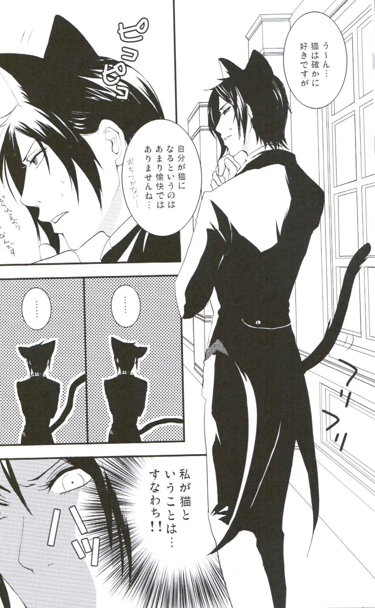 [13steps (早川キヲミ)] あくまでにゃんこですから (黒執事)_5