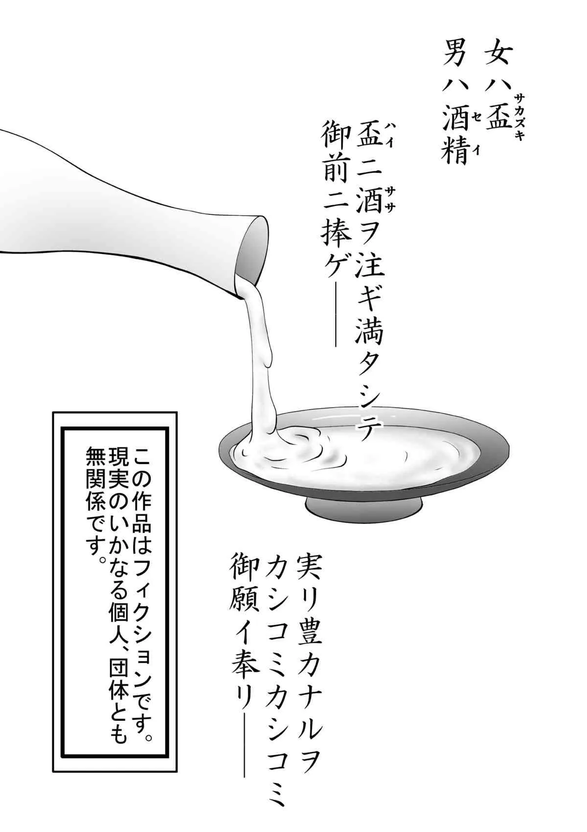 [弐城 宇井] ひみつのおまつり 胎内還り_2