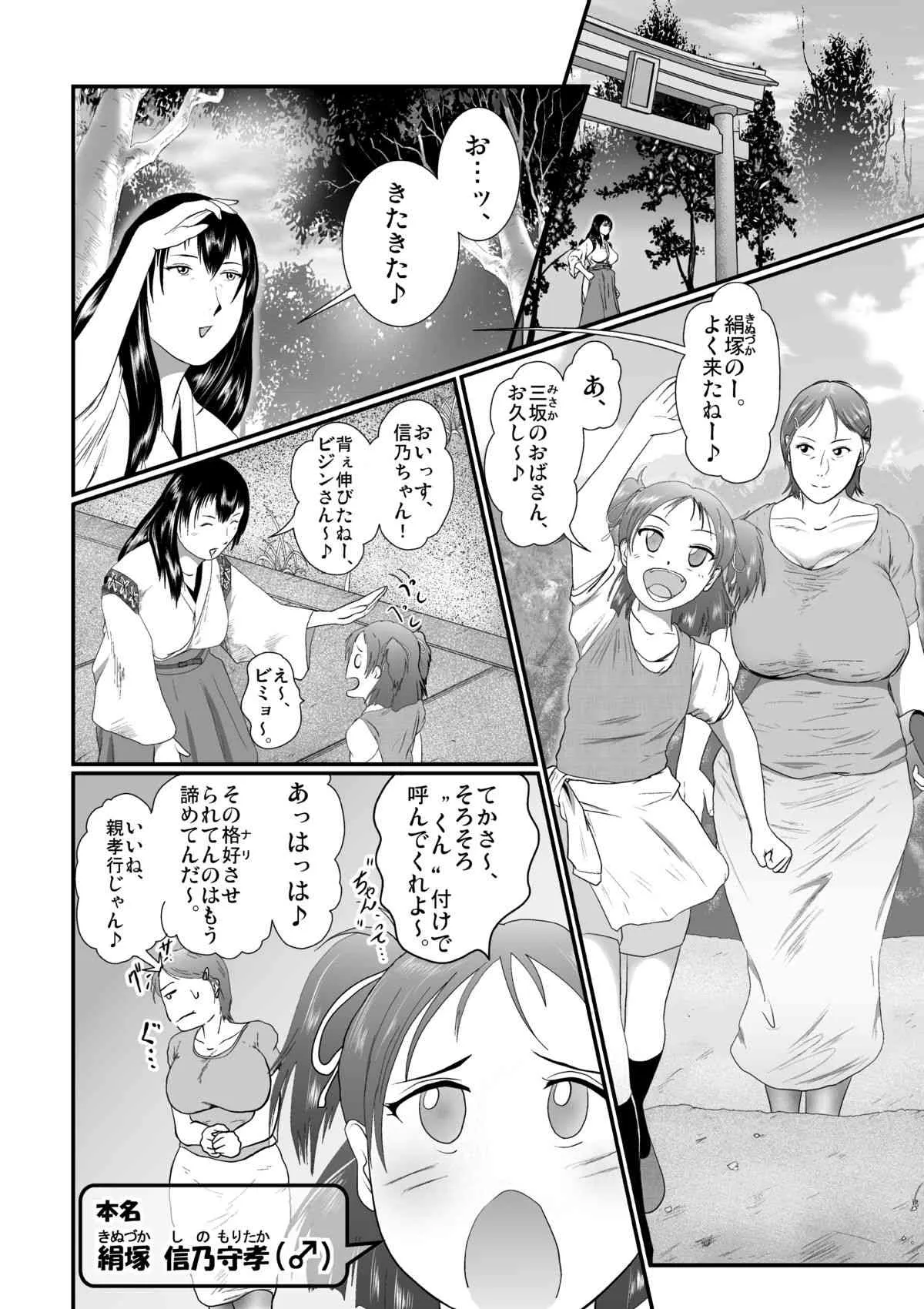 [弐城 宇井] ひみつのおまつり 胎内還り_4