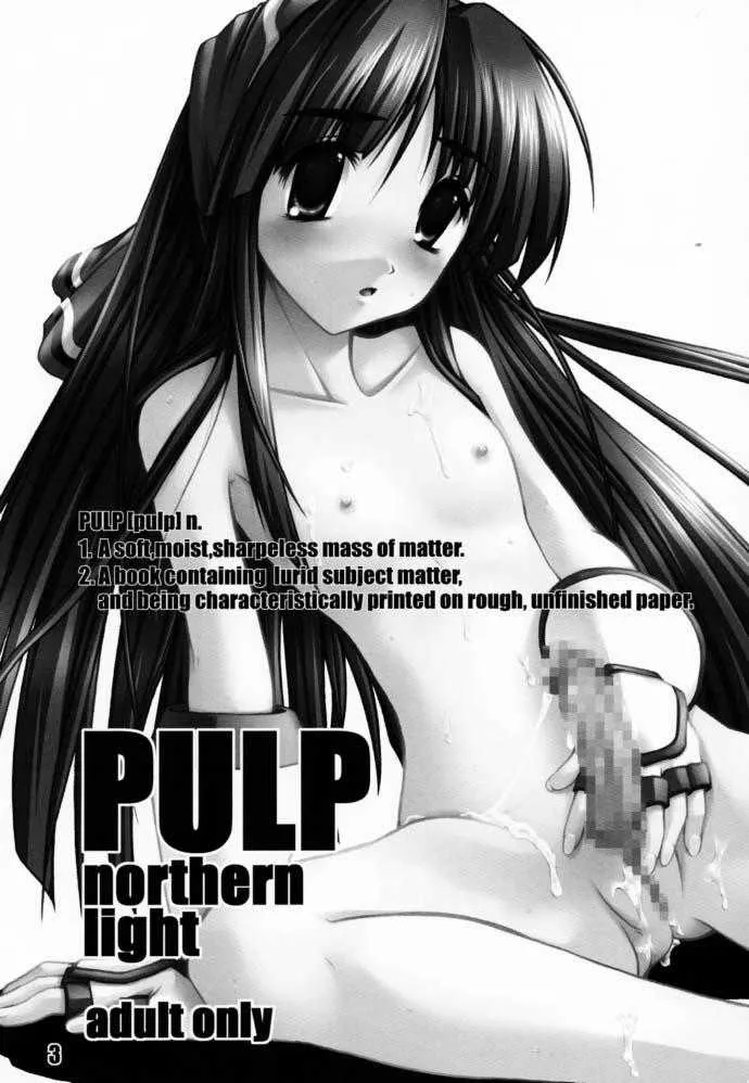 [PRETTY DOLLS (あらきひろあき)] PULP northern light (サムライスピリッツ)_2