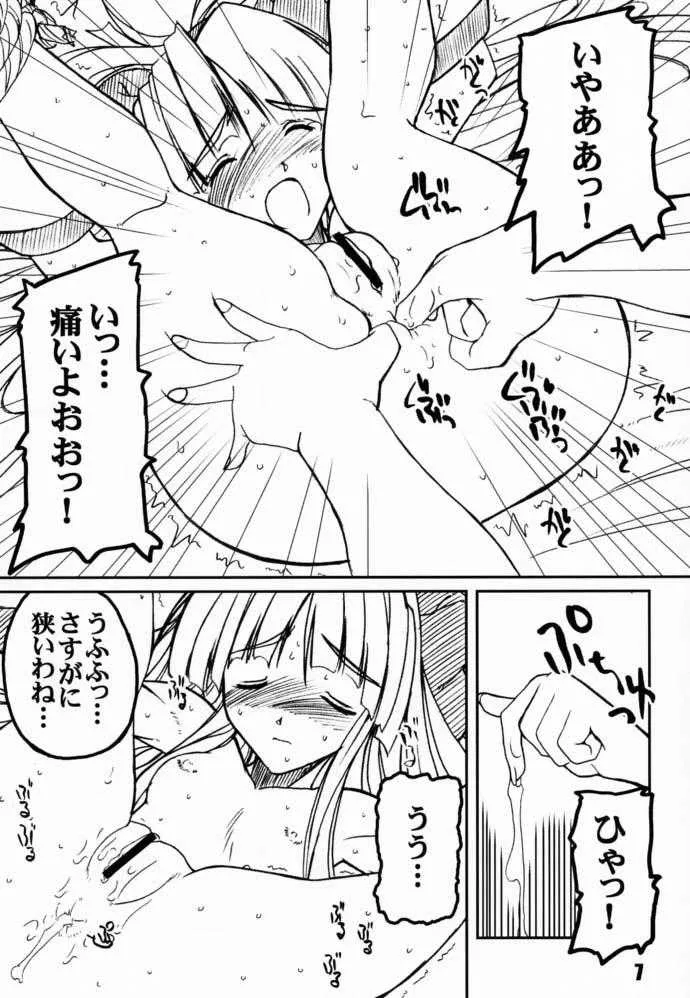 [PRETTY DOLLS (あらきひろあき)] PULP northern light (サムライスピリッツ)_6