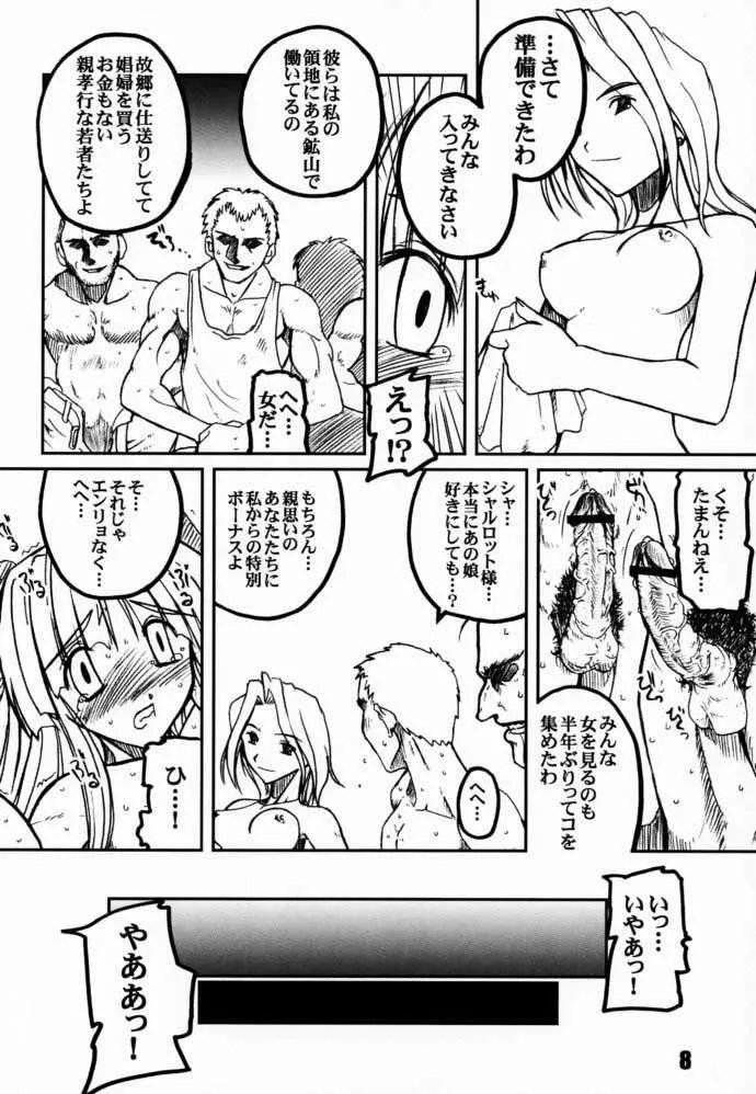 [PRETTY DOLLS (あらきひろあき)] PULP northern light (サムライスピリッツ)_7