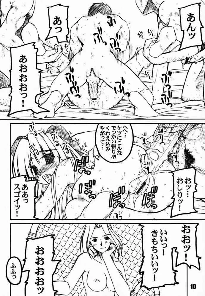 [PRETTY DOLLS (あらきひろあき)] PULP northern light (サムライスピリッツ)_9