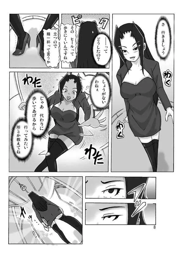 [ts-complex2nd (あさぎり)] 館にて。第二話_10