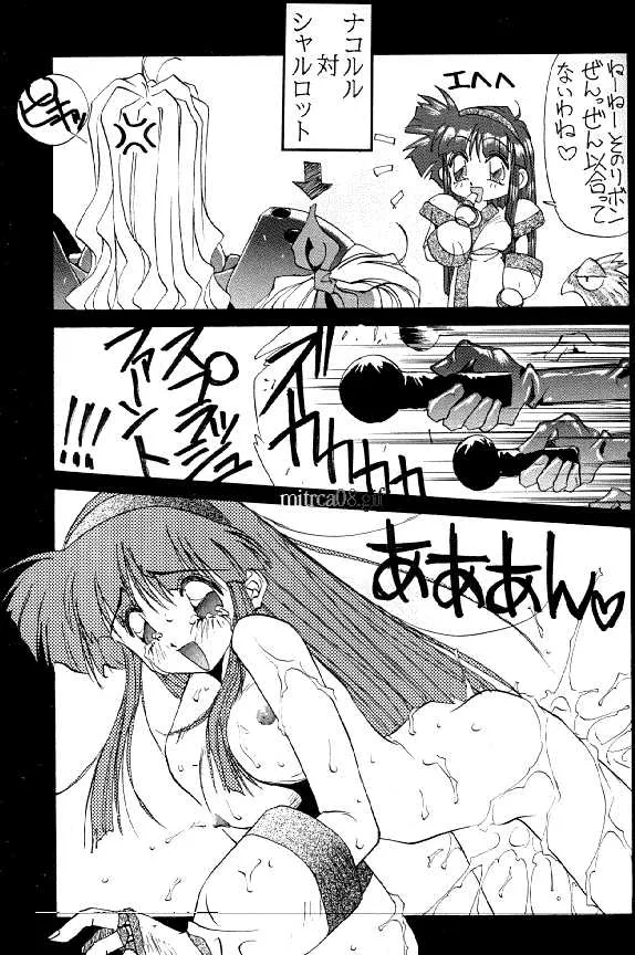 [PUSSY・CAT (大野哲也)] RED CAT (サムライスピリッツ) [ページ欠落]_8