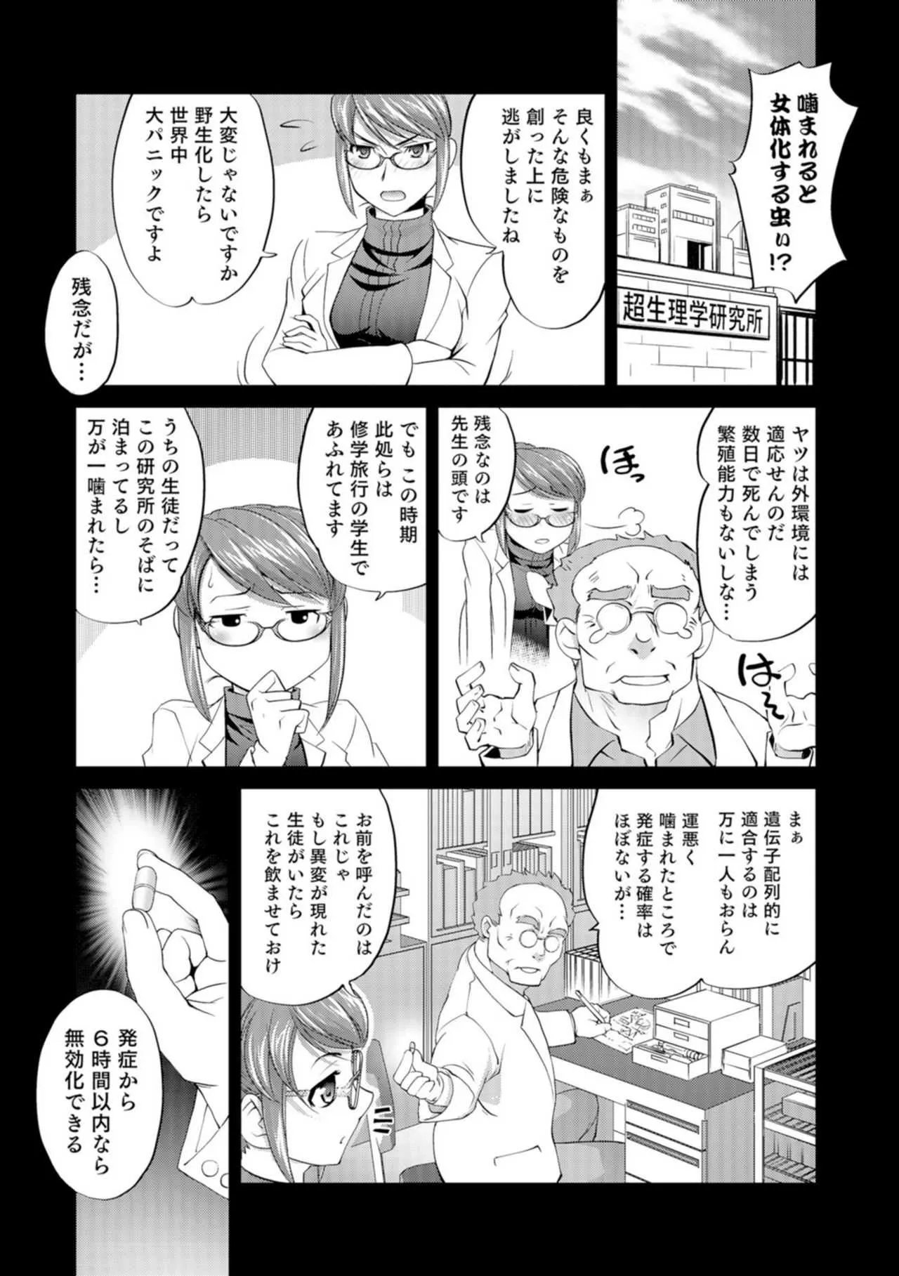 [RAYMON] にょたいか王子と勃たされ姫 [DL版]_9
