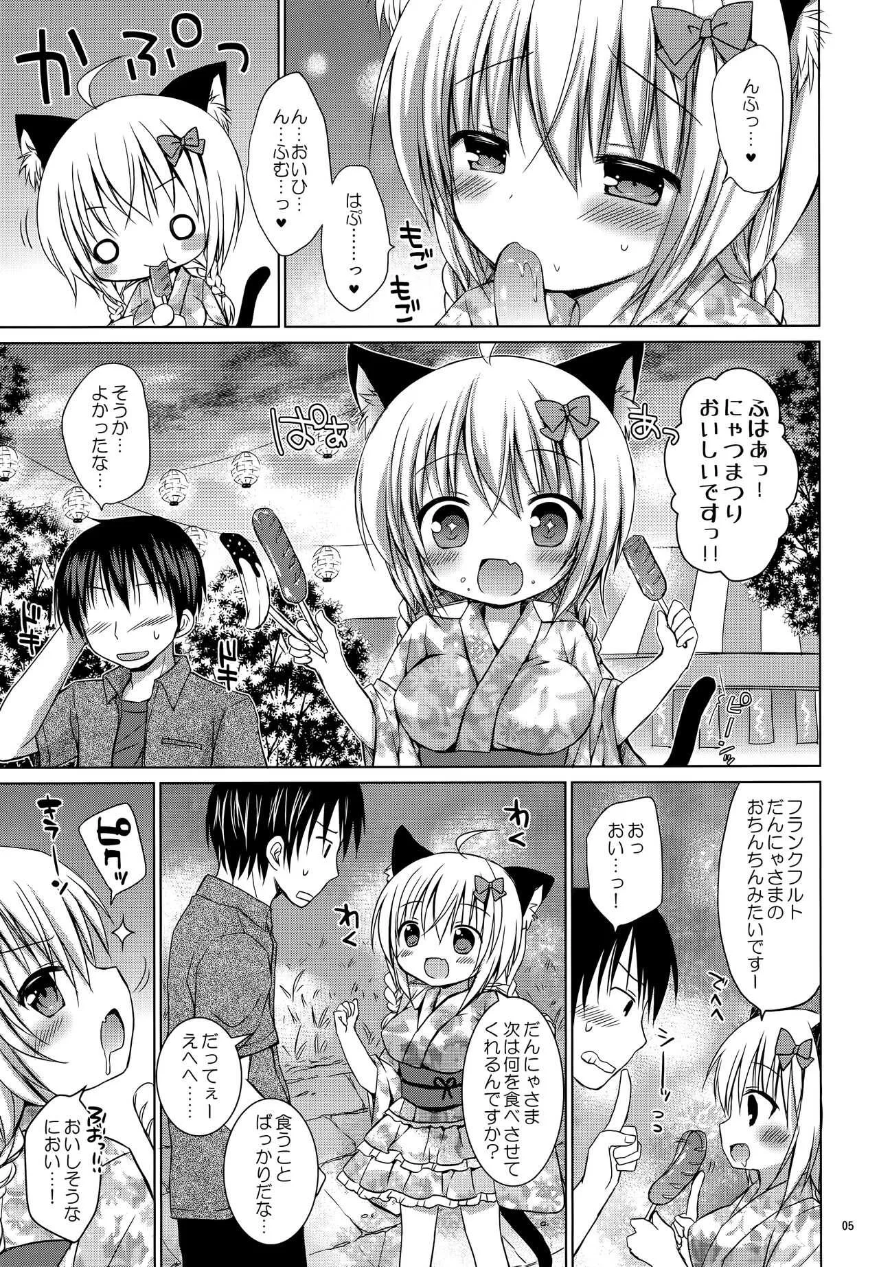 (C90) [Rico-ba (Rico)] おにゃかいっぱい にゃつまつり_5