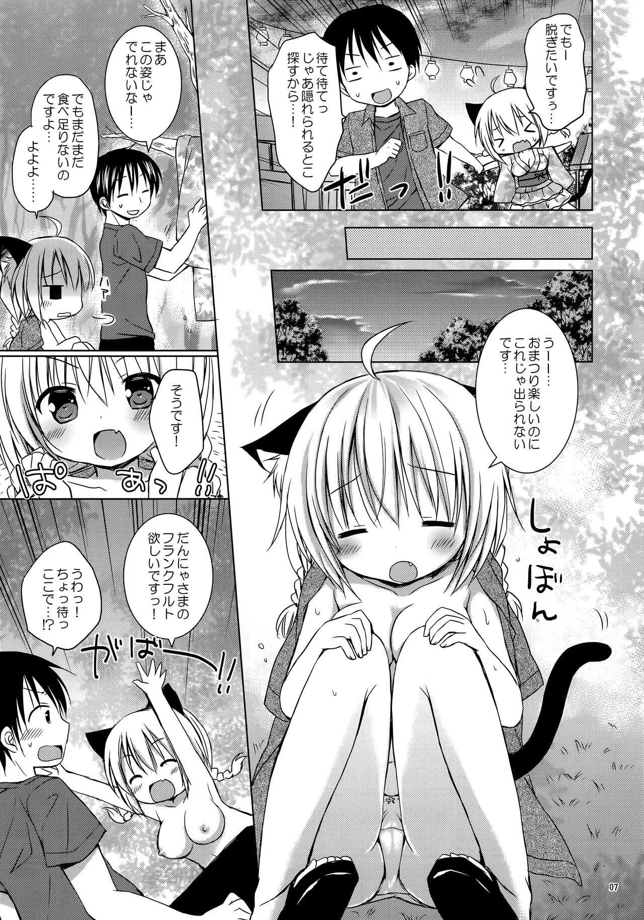 (C90) [Rico-ba (Rico)] おにゃかいっぱい にゃつまつり_7