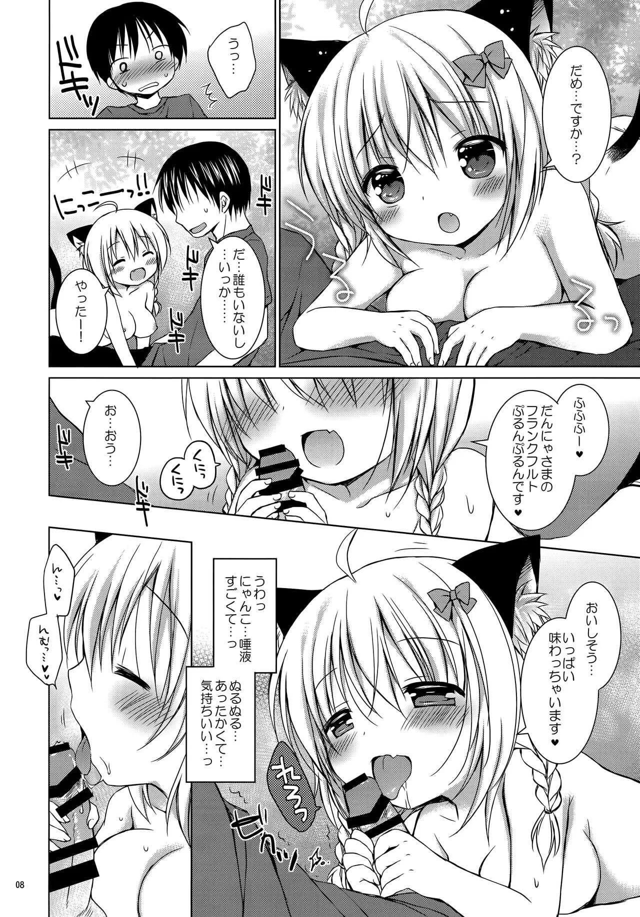 (C90) [Rico-ba (Rico)] おにゃかいっぱい にゃつまつり_8