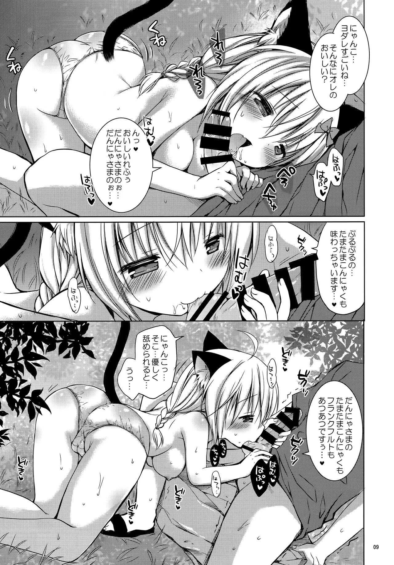 (C90) [Rico-ba (Rico)] おにゃかいっぱい にゃつまつり_9