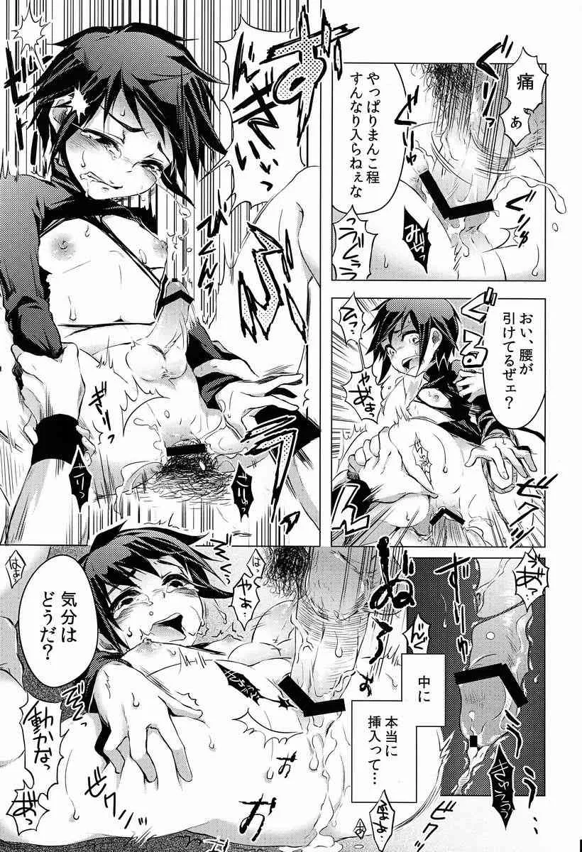[ＨＫ田吾作 (伽欄堂)] ウラナビ (探検ドリランド)_10