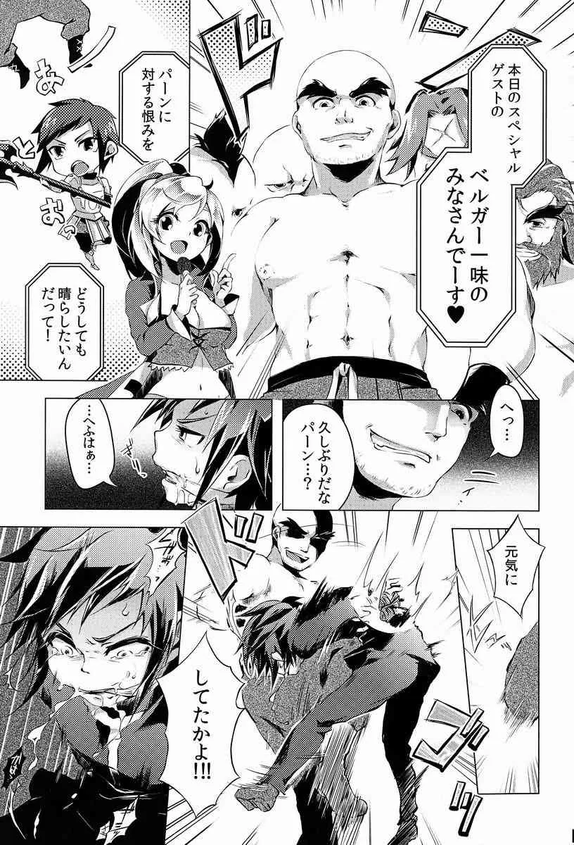 [ＨＫ田吾作 (伽欄堂)] ウラナビ (探検ドリランド)_6