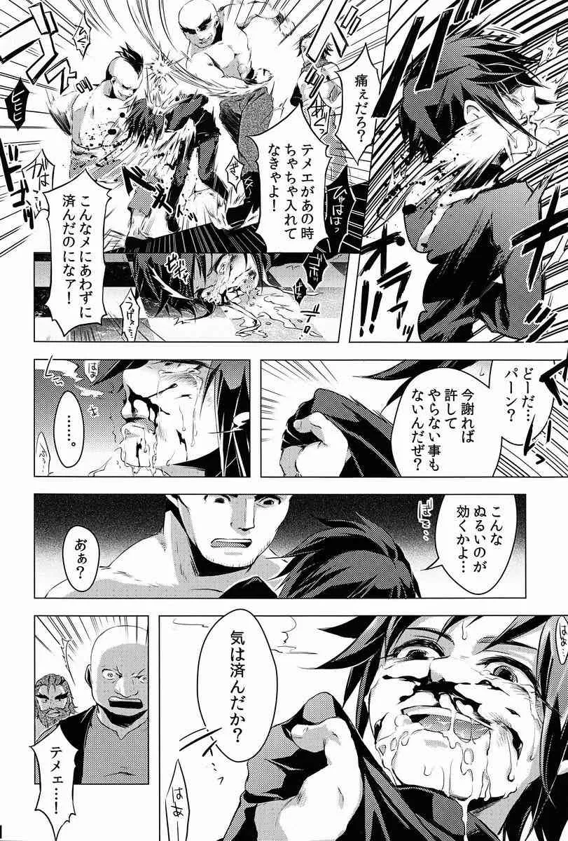[ＨＫ田吾作 (伽欄堂)] ウラナビ (探検ドリランド)_7