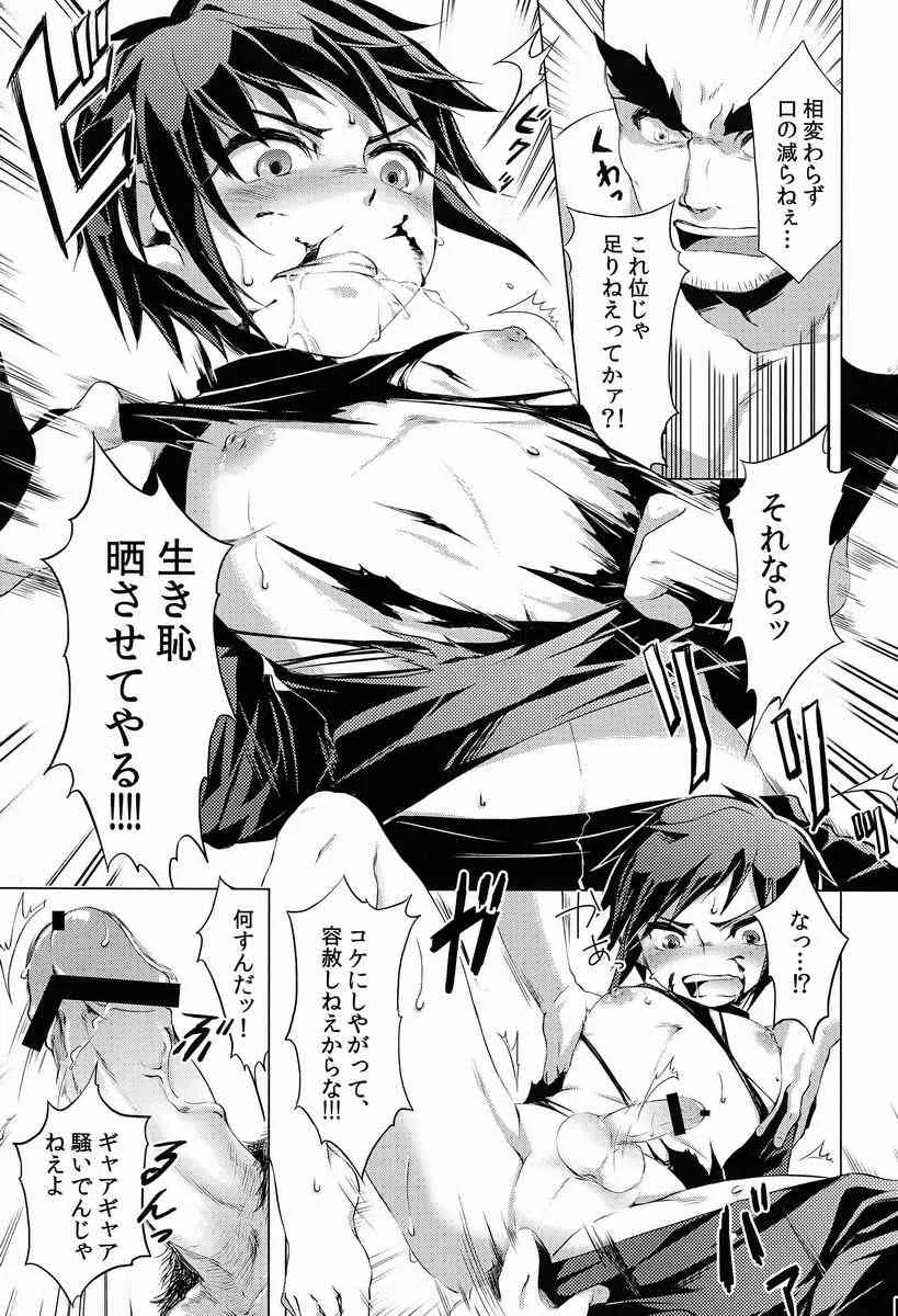 [ＨＫ田吾作 (伽欄堂)] ウラナビ (探検ドリランド)_8