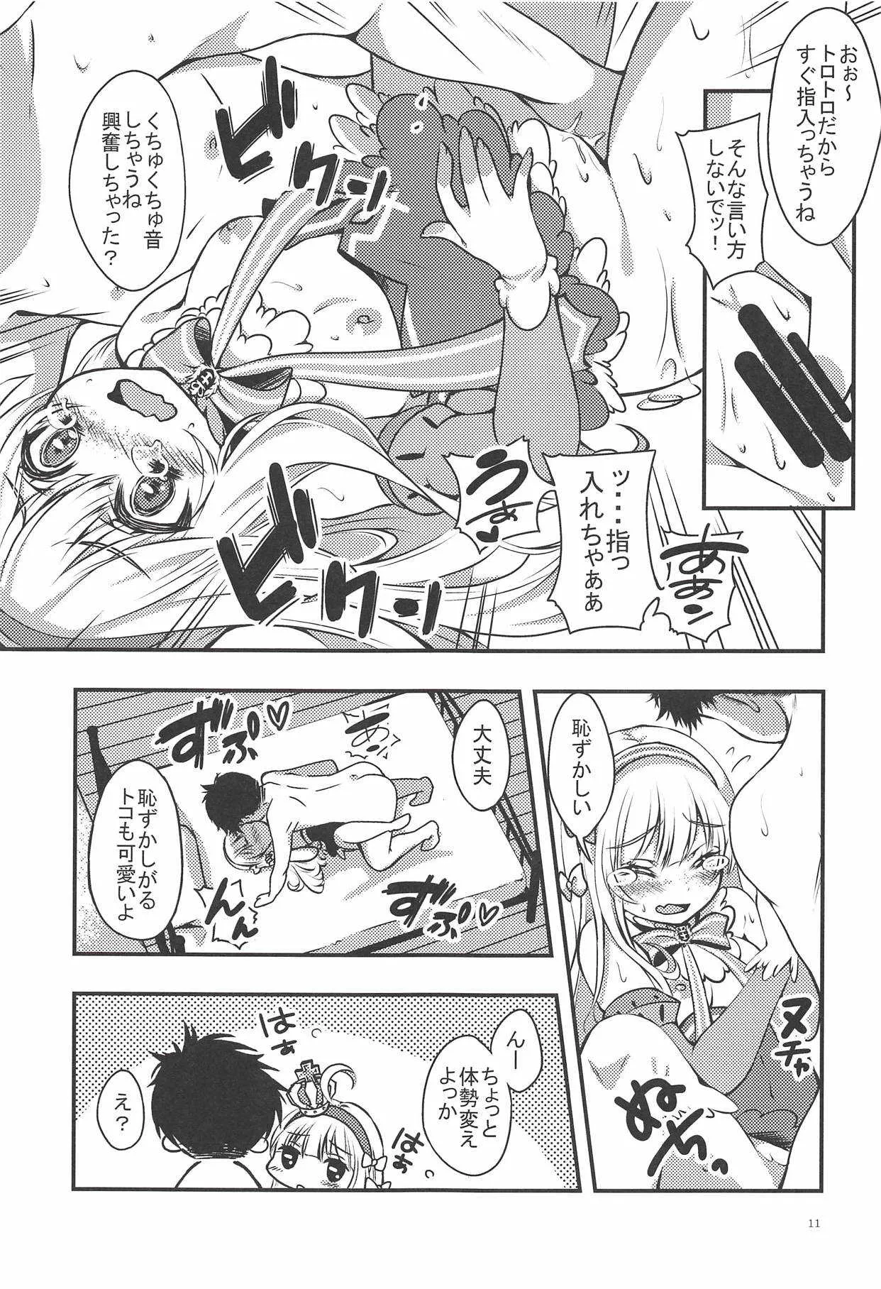 (C94) [心のBOSS (maッコ・リーダー)] 女王様は欲しがり様 (アズールレーン)_10