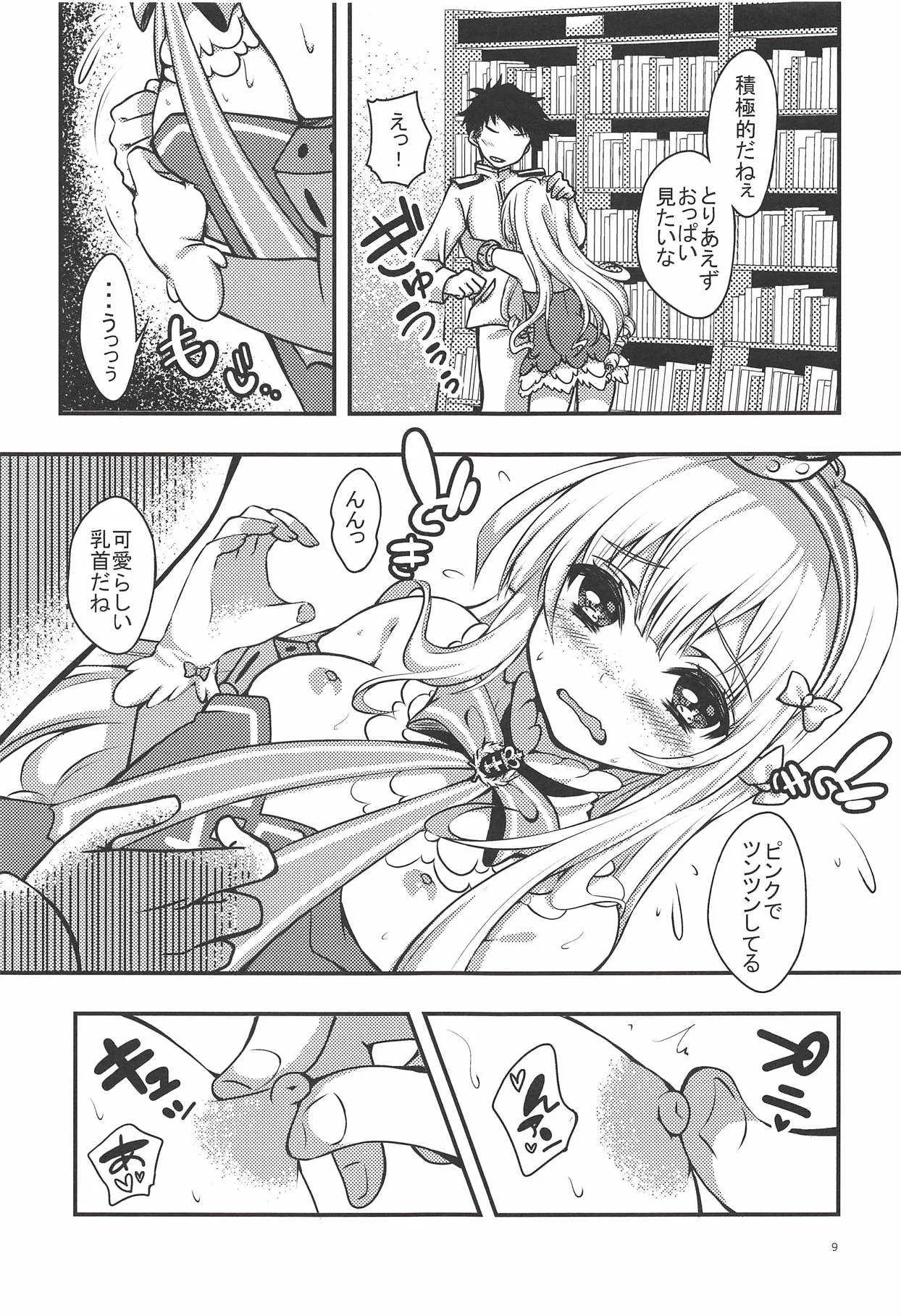 (C94) [心のBOSS (maッコ・リーダー)] 女王様は欲しがり様 (アズールレーン)_8