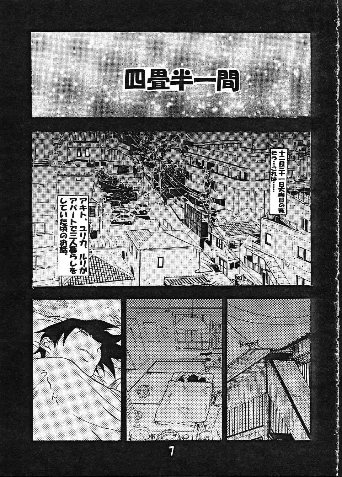 (C61) [YU-YU TEI (葛城ゆう)] るりちょび (よろず)_6