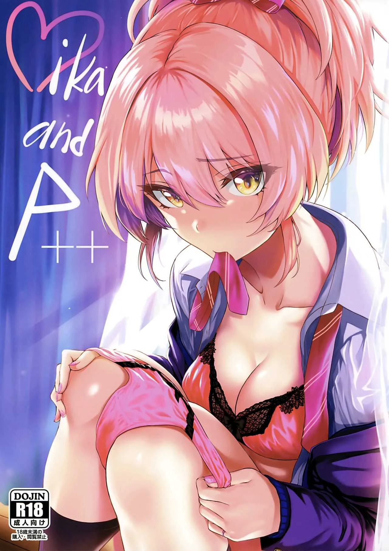 [N.S craft (さいもん)] Mika and P++ (アイドルマスター シンデレラガールズ)