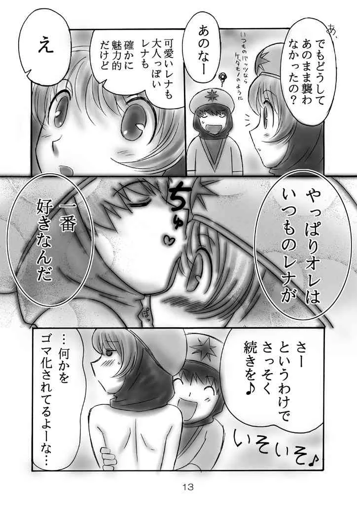 (COMIC1) [Dark RoseEX-S (博海城)] JOB☆STAR 7 (ファイナルファンタジー V)_8