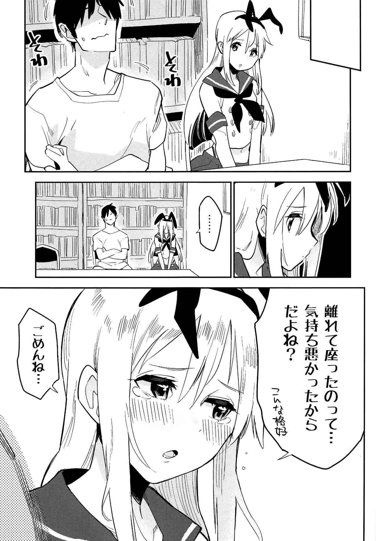 (C92) [かぶったりかぶらなかったり (せいほうけい)] オタサーの島風くん (艦隊これくしょん -艦これ-)_8