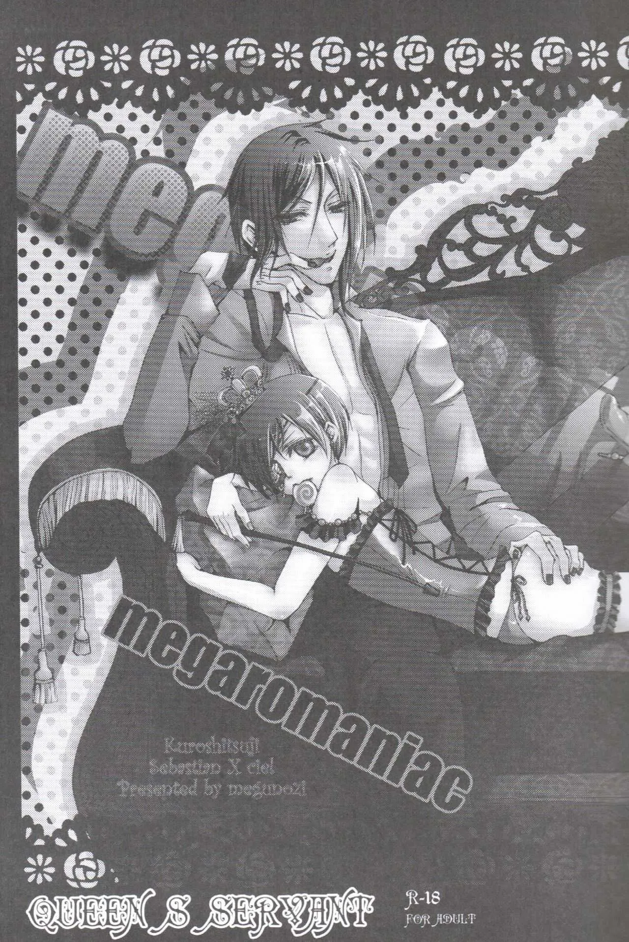[megaromaniac (めぐのじ)] Queen’s Servant (黒執事)_2