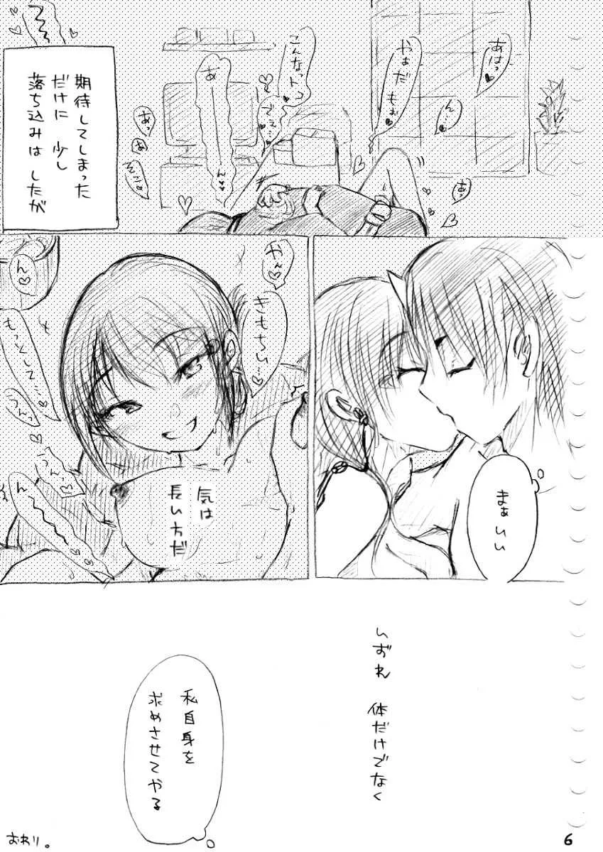 [冬奈] カラダから始まる話 (鬼灯の冷徹)_10