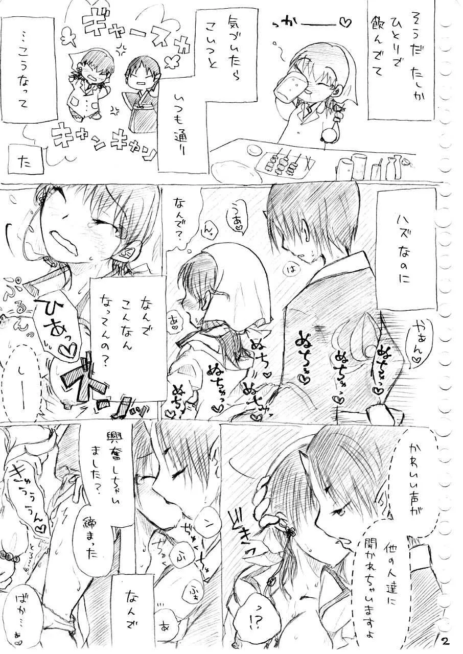 [冬奈] カラダから始まる話 (鬼灯の冷徹)_2