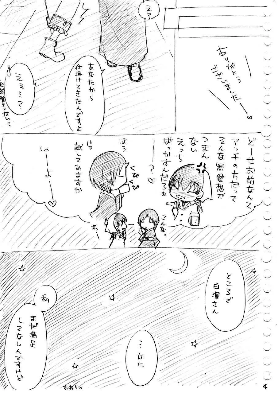 [冬奈] カラダから始まる話 (鬼灯の冷徹)_4