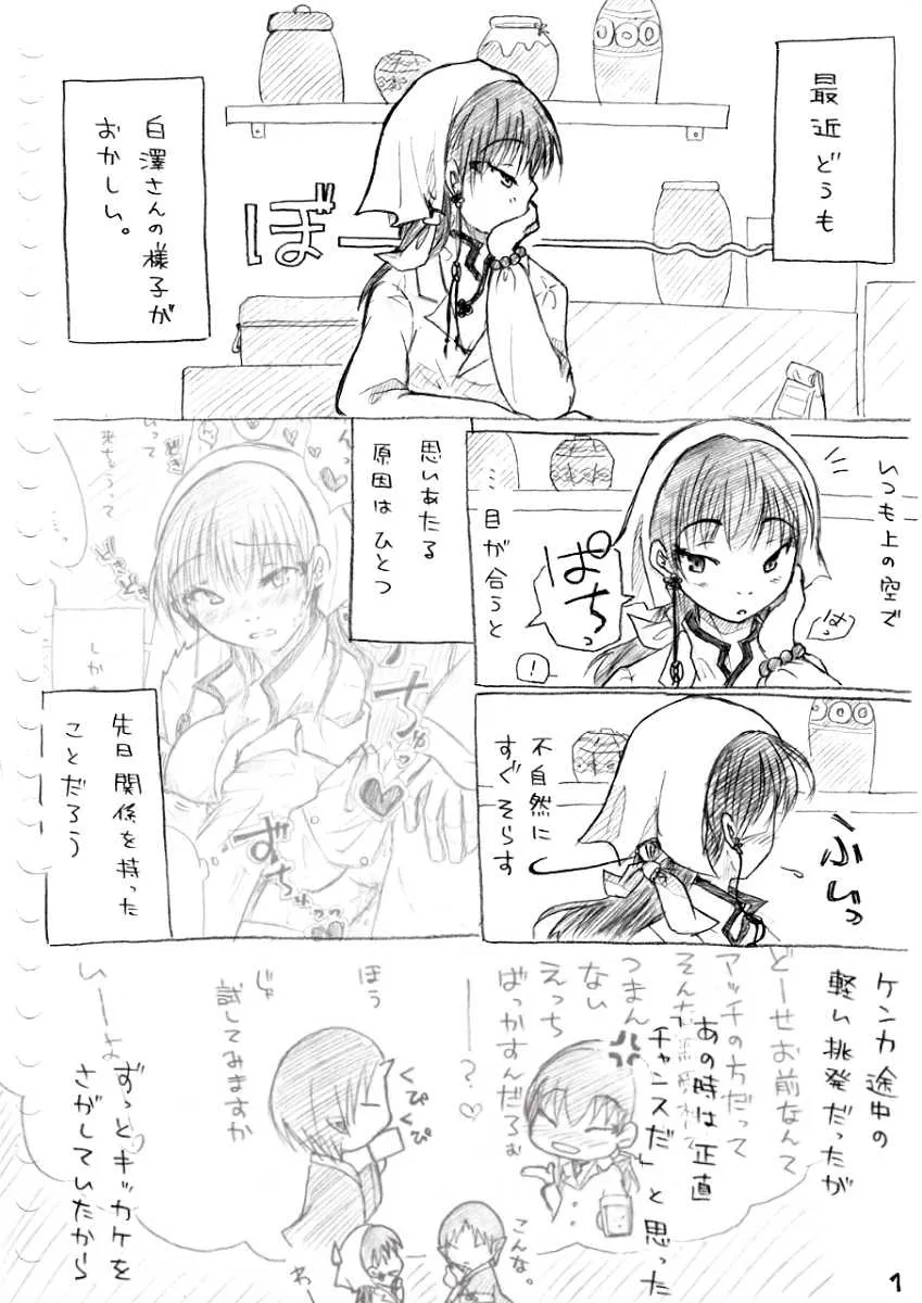 [冬奈] カラダから始まる話 (鬼灯の冷徹)_5