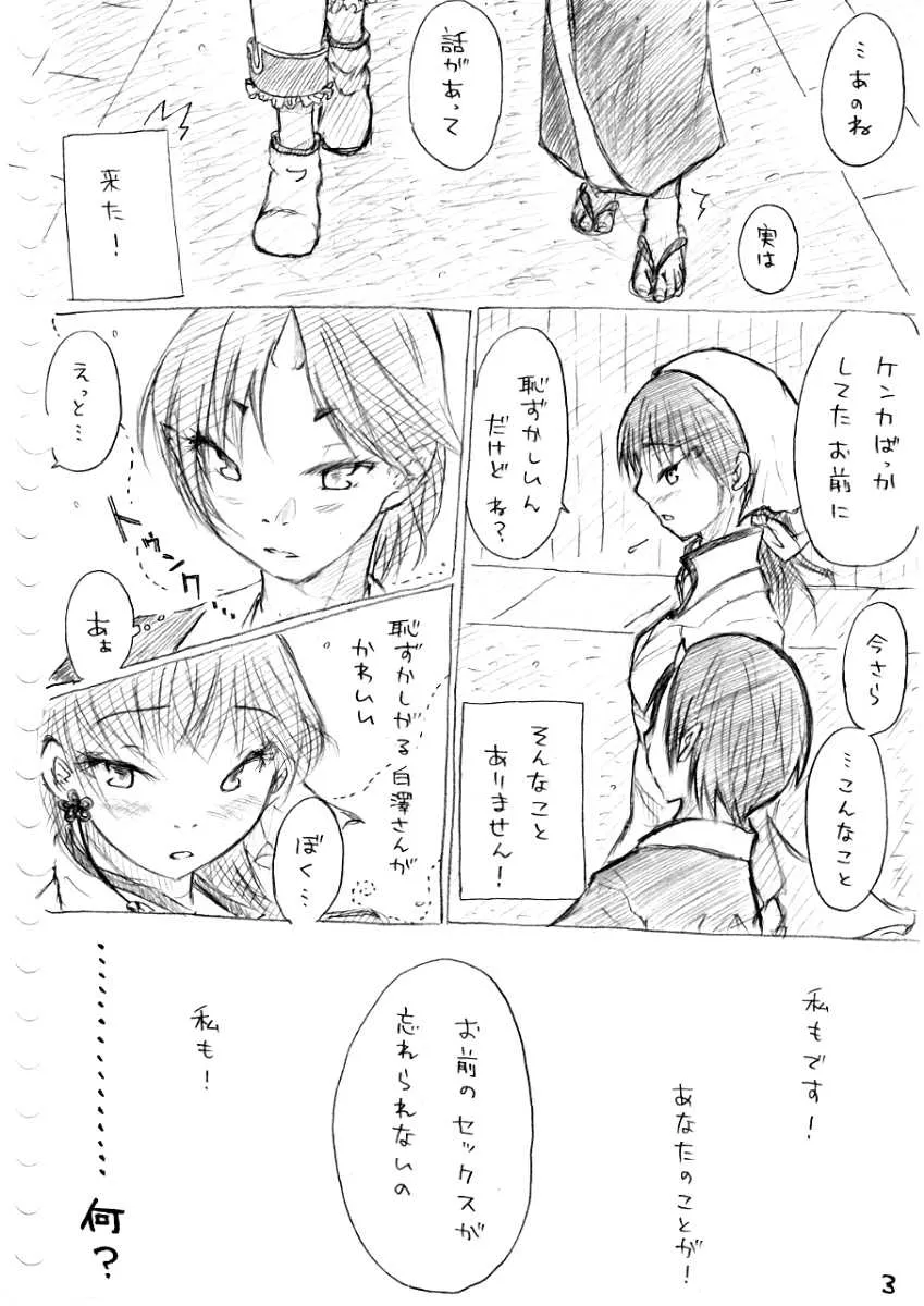 [冬奈] カラダから始まる話 (鬼灯の冷徹)_7
