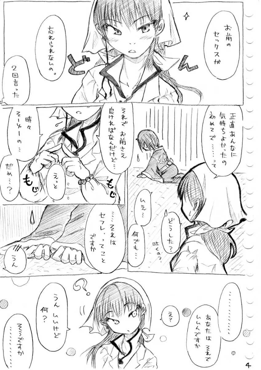 [冬奈] カラダから始まる話 (鬼灯の冷徹)_8