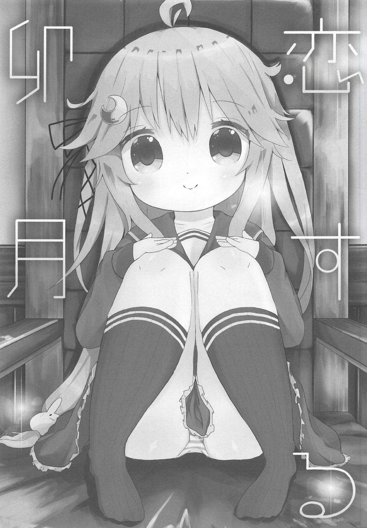 (C94) [むぎちょこストア (むぎちょこ)] 恋する卯月 (艦隊これくしょん -艦これ-)_4